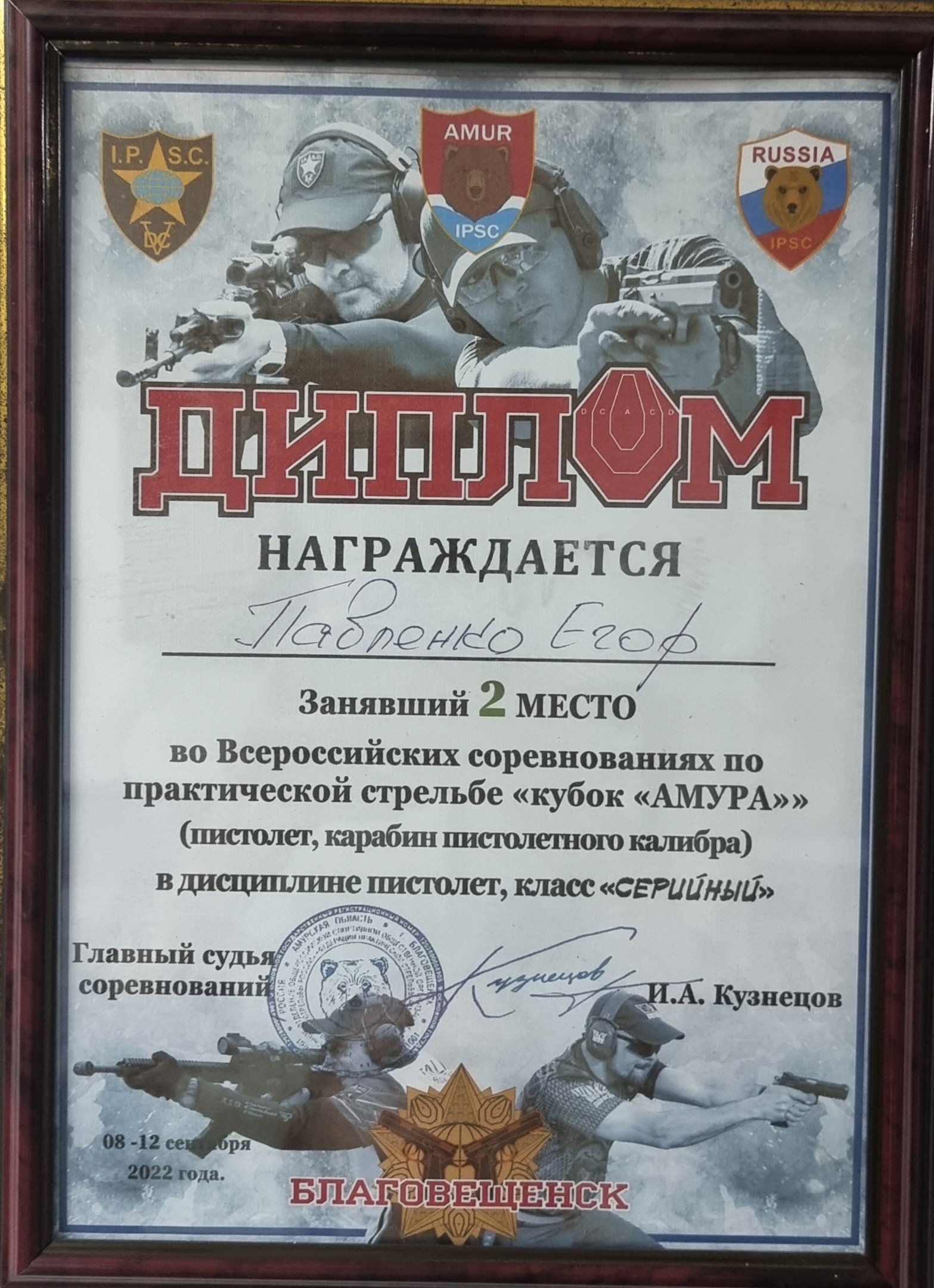 Награда
