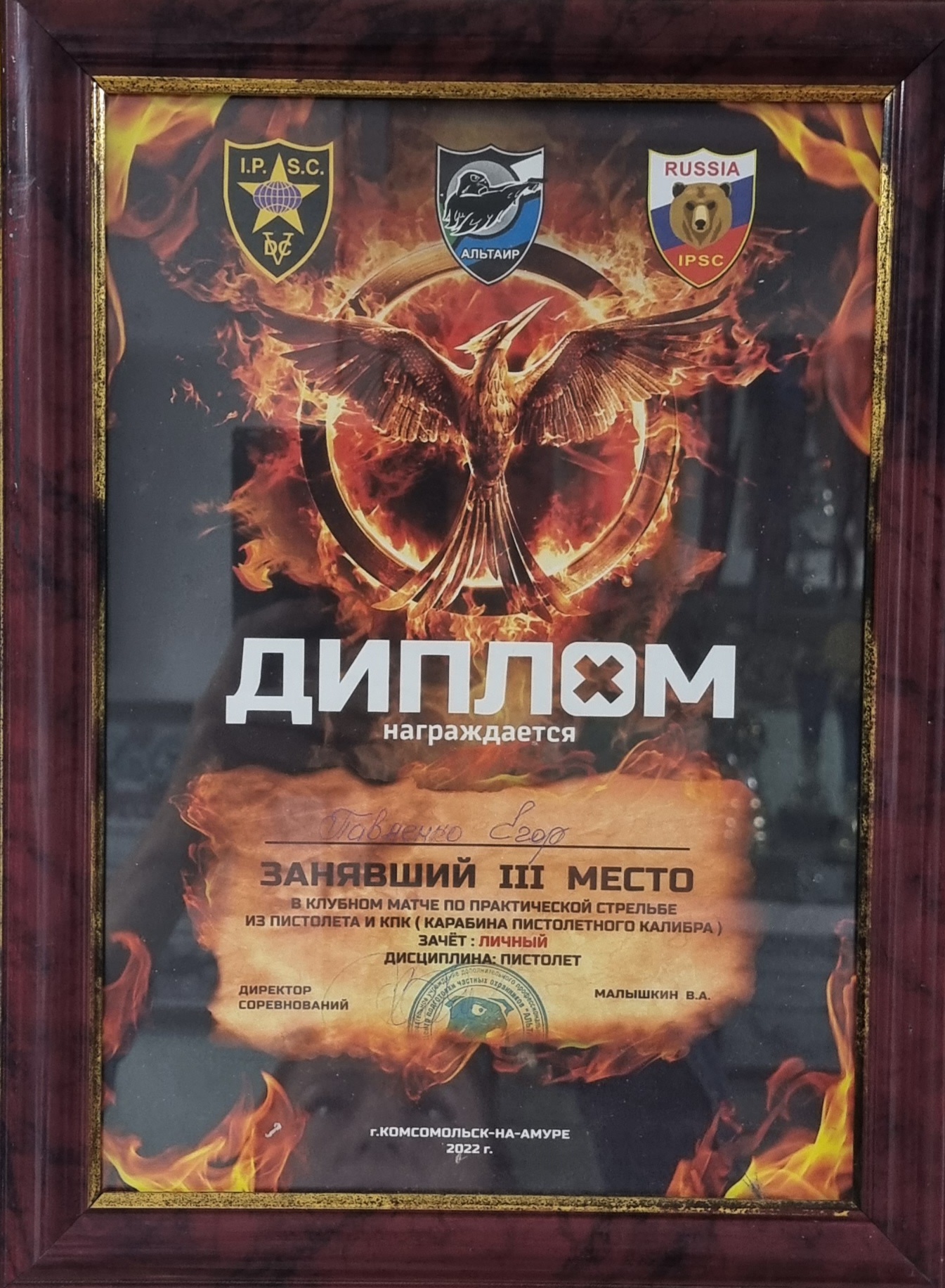 Награда