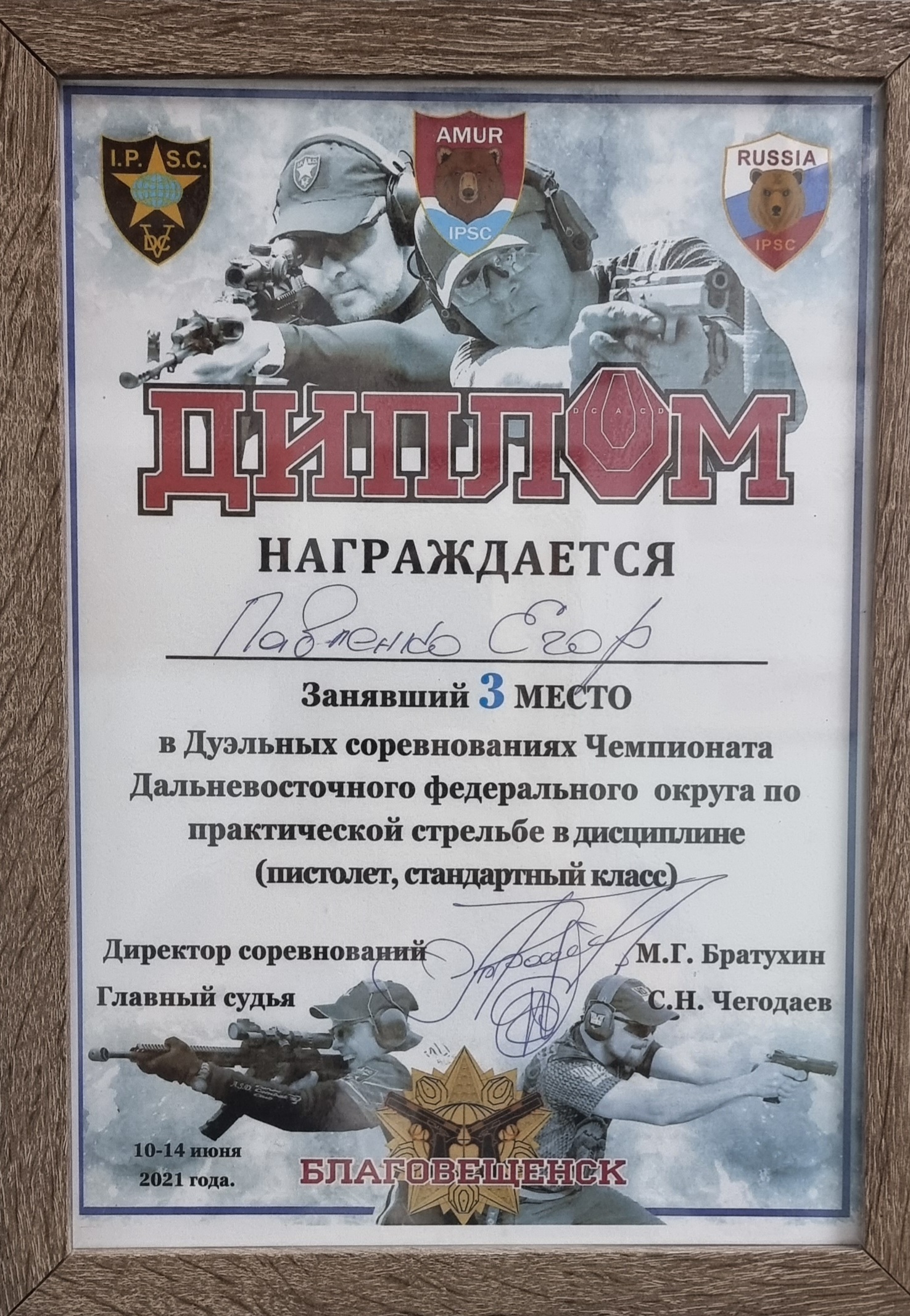 Награда